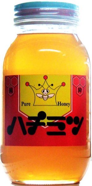 画像1: 奈良県  国産純粋 蜂蜜 養蜂場 1200g (1)