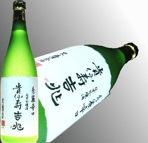 豊澤酒造 貴仙寿 吉兆 1.8L